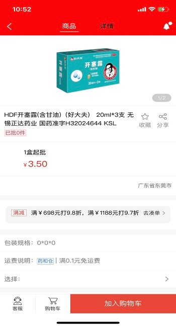 藥和大健 v1.0.0 安卓版 0