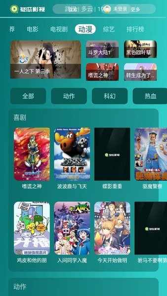 冬瓜影視2022最新版 v1.1.7 官方安卓版 2