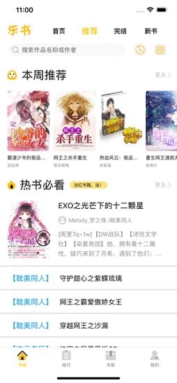 奇閱免費閱讀小說 v1.5.0 安卓版 2