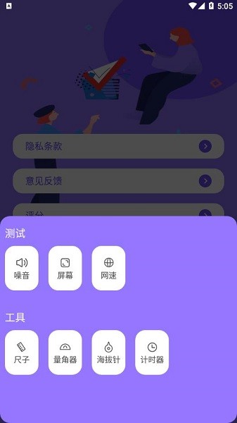 巖行小工具 v1.1 安卓版 0