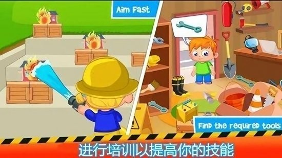 滅火小英雄游戲 v1.0.3 安卓版 0