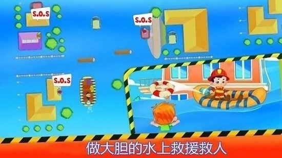 滅火小英雄游戲 v1.0.3 安卓版 1