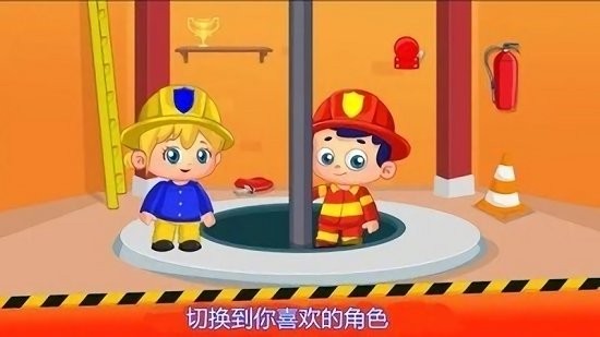 滅火小英雄游戲 滅火小英雄無敵版