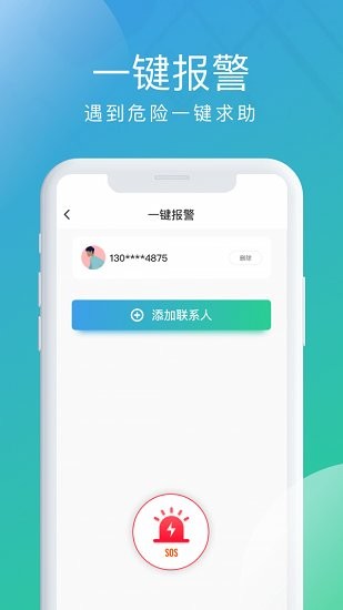 北斗探尋定位 v1.1.5 安卓版 1