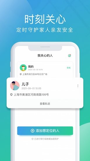 北斗探尋定位 v1.1.5 安卓版 0