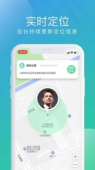 定位app