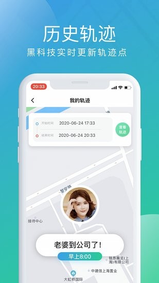 北斗探尋定位 v1.1.5 安卓版 3