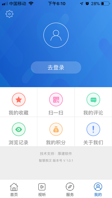 智慧敖漢官方 v1.0.2 安卓版 0
