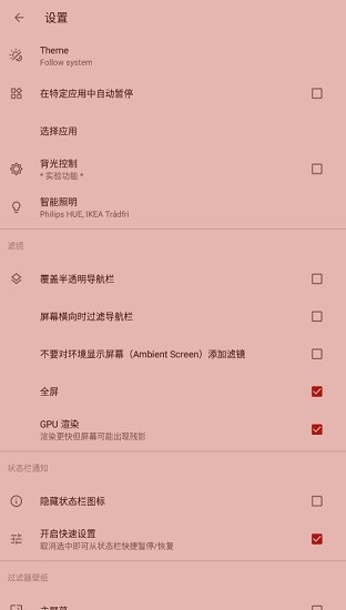 薄暮微光專(zhuān)業(yè)版twilight pro apk v12.16 安卓版 3