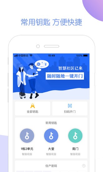 米家社區(qū)官方版 v2.08.30 最新版 0