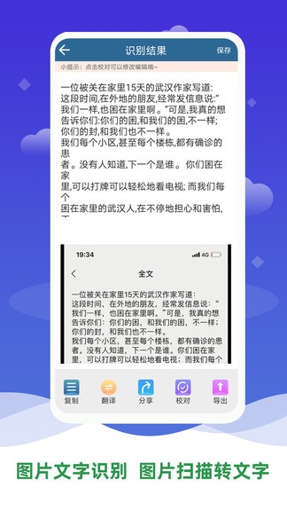 表格文檔識別軟件 v2.0 安卓版 2