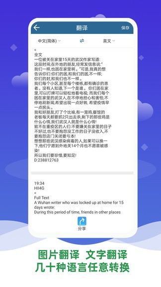 表格文檔識別軟件 v2.0 安卓版 0
