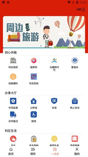 科爾沁云下載