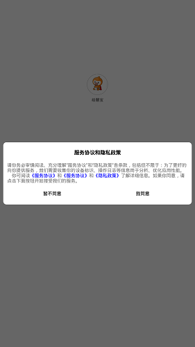 給慧寶最新版 v1.0.0 安卓版 0