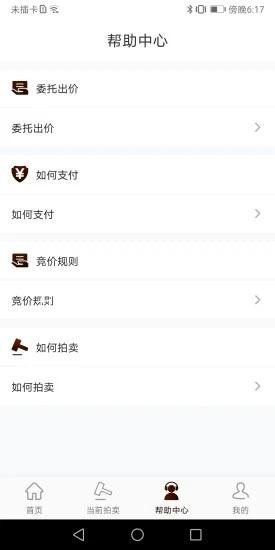 敬華拍賣官方版 v1.1.1 安卓版 2