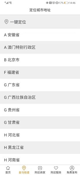 彈個(gè)信息軟件 v3.1.9 安卓版 2