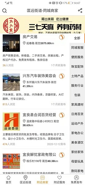 彈個(gè)信息app下載