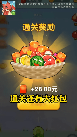 肥龍愛吃瓜紅包版 v1.0.1 安卓版 0