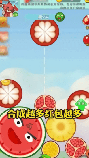 肥龍愛吃瓜紅包版 v1.0.1 安卓版 3