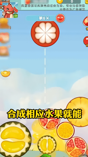 肥龍愛吃瓜紅包版 v1.0.1 安卓版 1