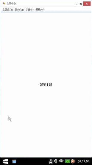 魔伴桌面windows版 v20181210 安卓版 2