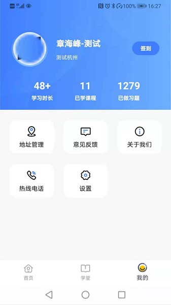 財(cái)鑫網(wǎng)校app