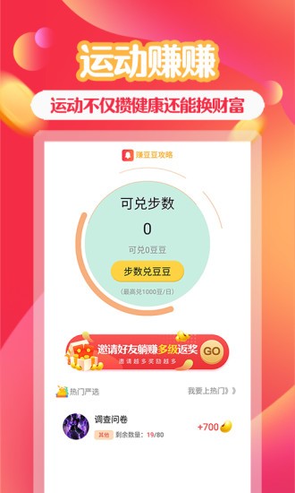 助利匯app2