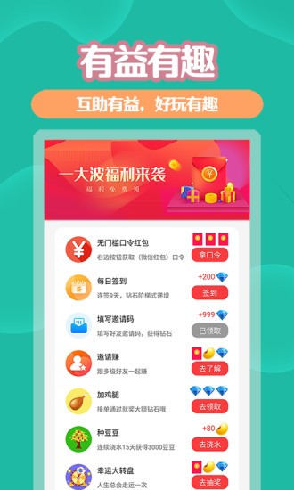 助利匯app3