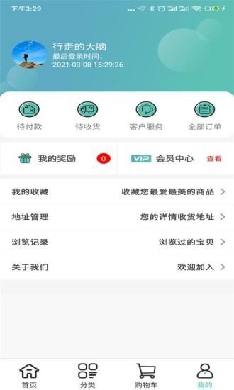 康圩e健康app v1.4.6 安卓版 0