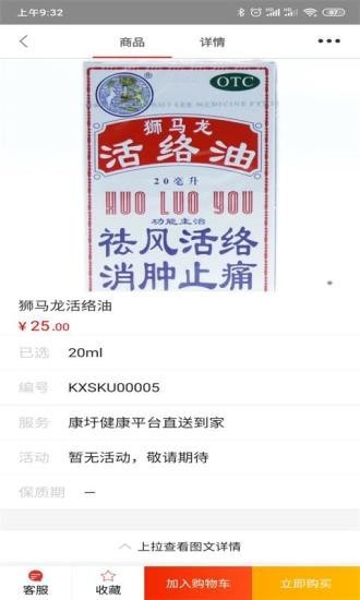 康圩e健康app v1.4.6 安卓版 2