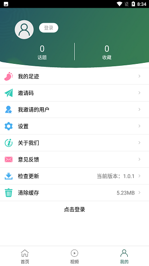 云上綠洽會最新版 v1.0.1 安卓版 3