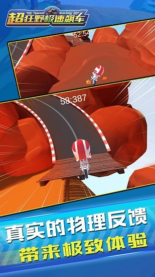 超狂野極速飆車 v1.0 安卓版 4