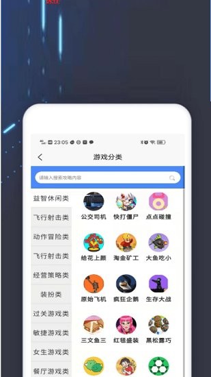 4360游戲盒子 v1.0.0 安卓版 0