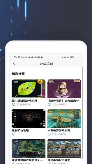 4360游戲盒子 v1.0.0 安卓版 2