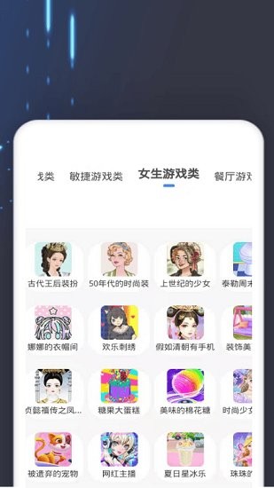 4360游戲盒子 v1.0.0 安卓版 3