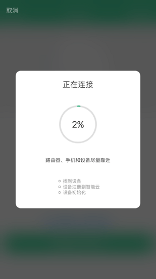 監(jiān)控舵機(jī)app1