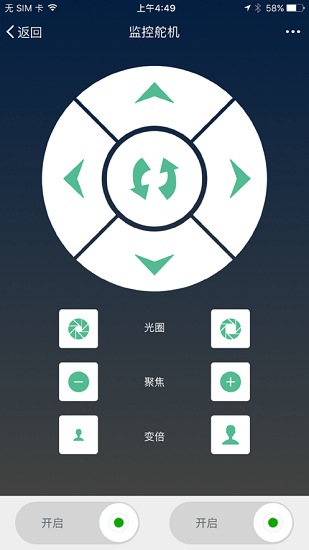 監(jiān)控舵機(jī)app2