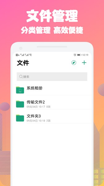 手機克隆同步助手app