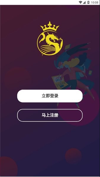 車輦惠智能終端 v0.3.21 安卓版 0
