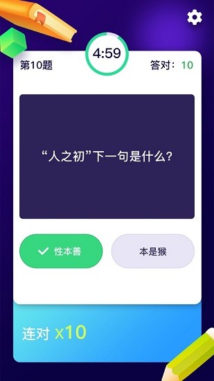 百科知識問答app v1.0.0 安卓版 0