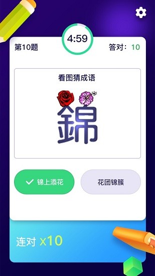 百科知識問答游戲
