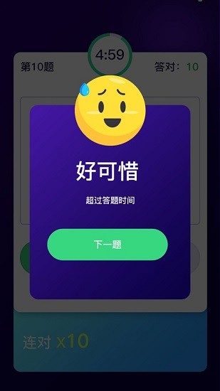 百科知識問答app v1.0.0 安卓版 2