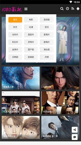 1080影視最新版 v1.0.1 安卓版 2