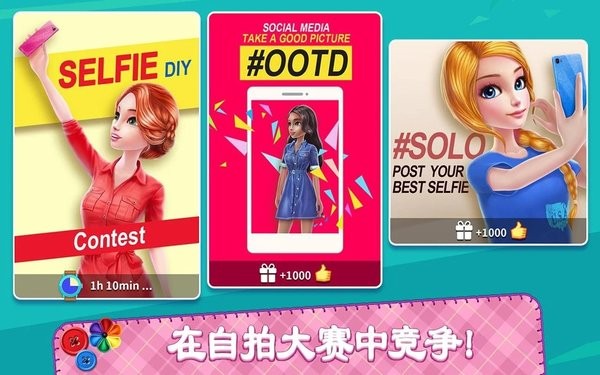 diy時尚明星完整版 v1.2.8 免費安卓版 1
