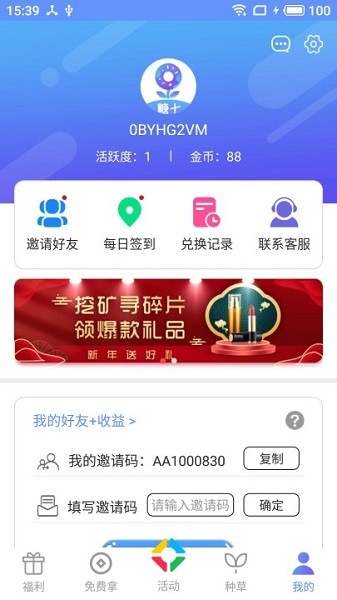 糖七官方版 v1.0.0 安卓版 0