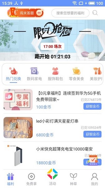 糖七官方版 v1.0.0 安卓版 1