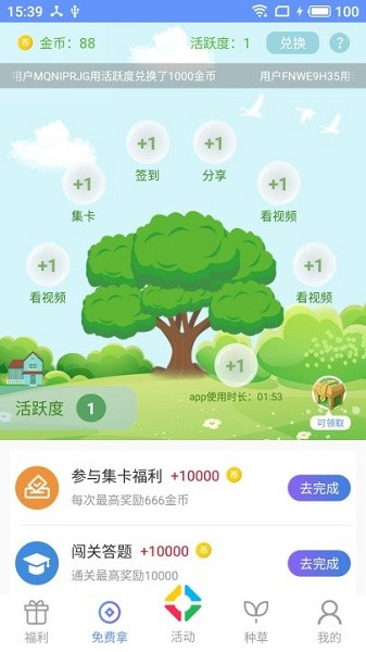 糖七app下載