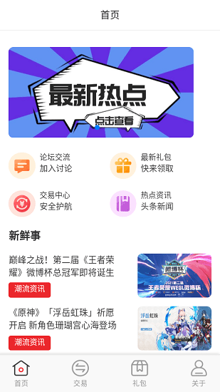 逗斗游戲交易平臺(tái)最新版 v1.0 安卓版 0