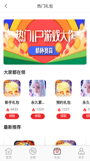 逗斗游戲app