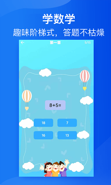 全民來答題app